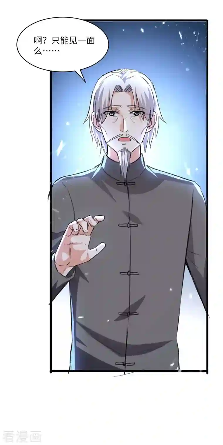 天才狂医第192话 不识好歹