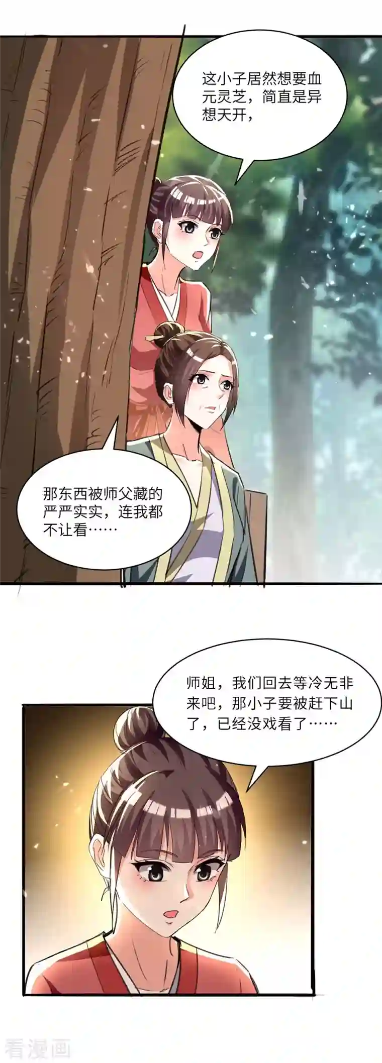 天才狂医第192话 不识好歹