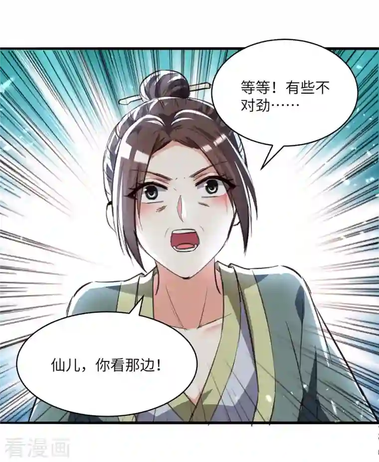 天才狂医第192话 不识好歹