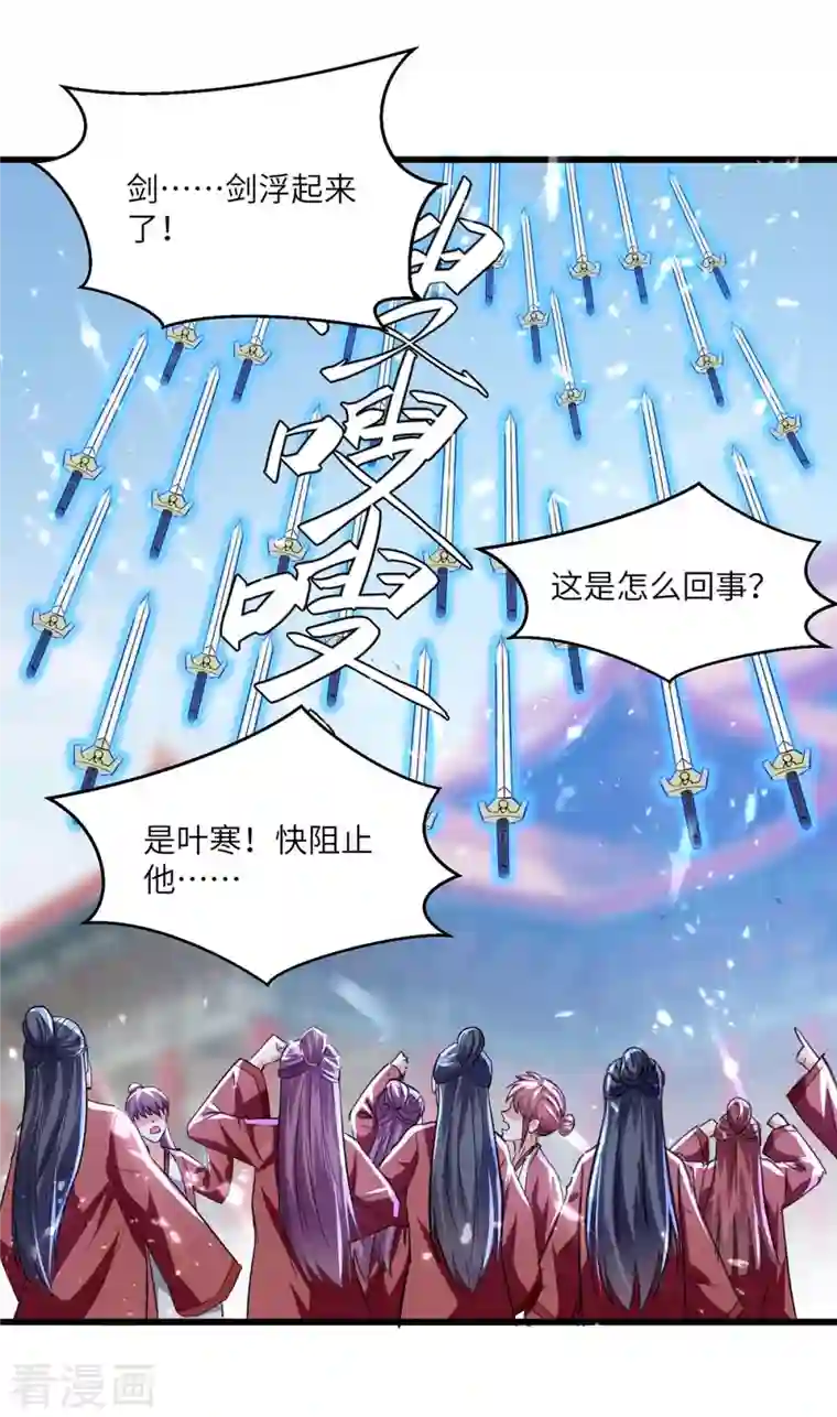 天才狂医第192话 不识好歹