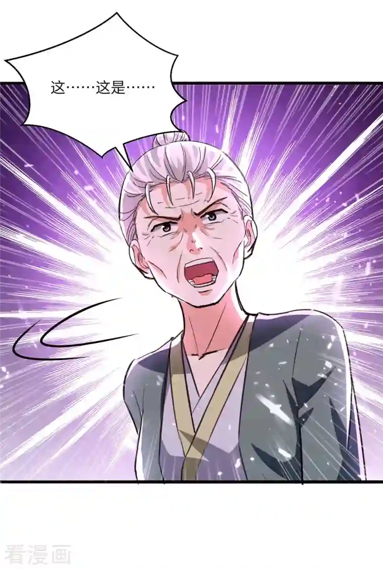 天才狂医第192话 不识好歹