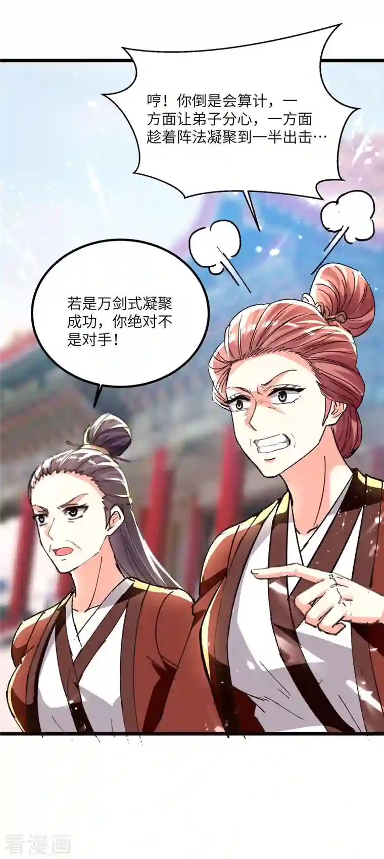 天才狂医第192话 不识好歹