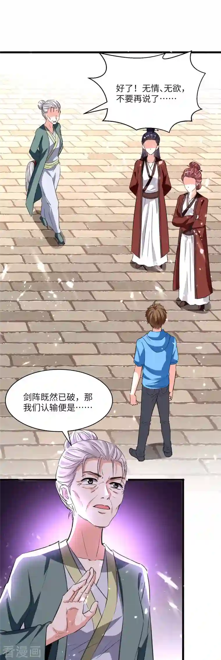 天才狂医第192话 不识好歹