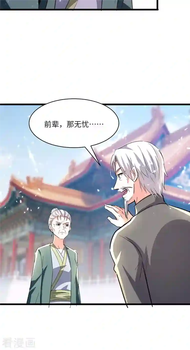 天才狂医第192话 不识好歹