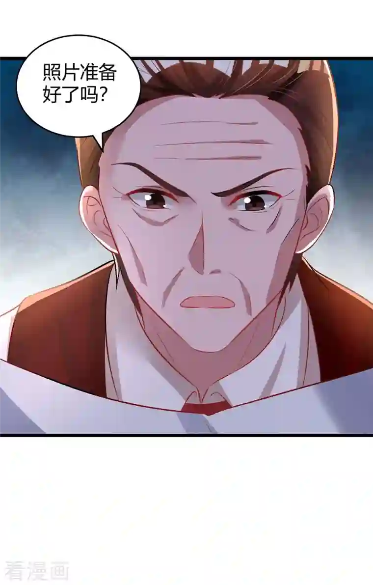 霸道总裁求抱抱第219话 兴师问罪