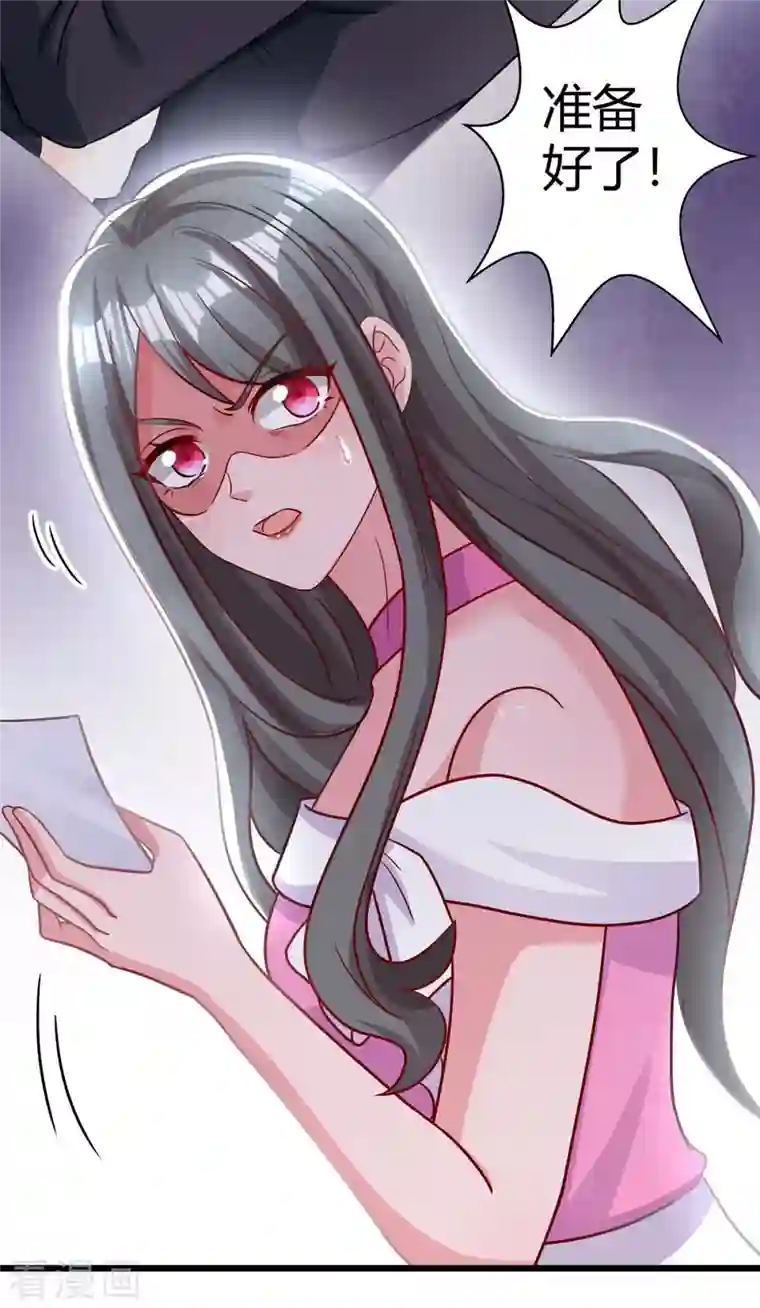 霸道总裁求抱抱第219话 兴师问罪