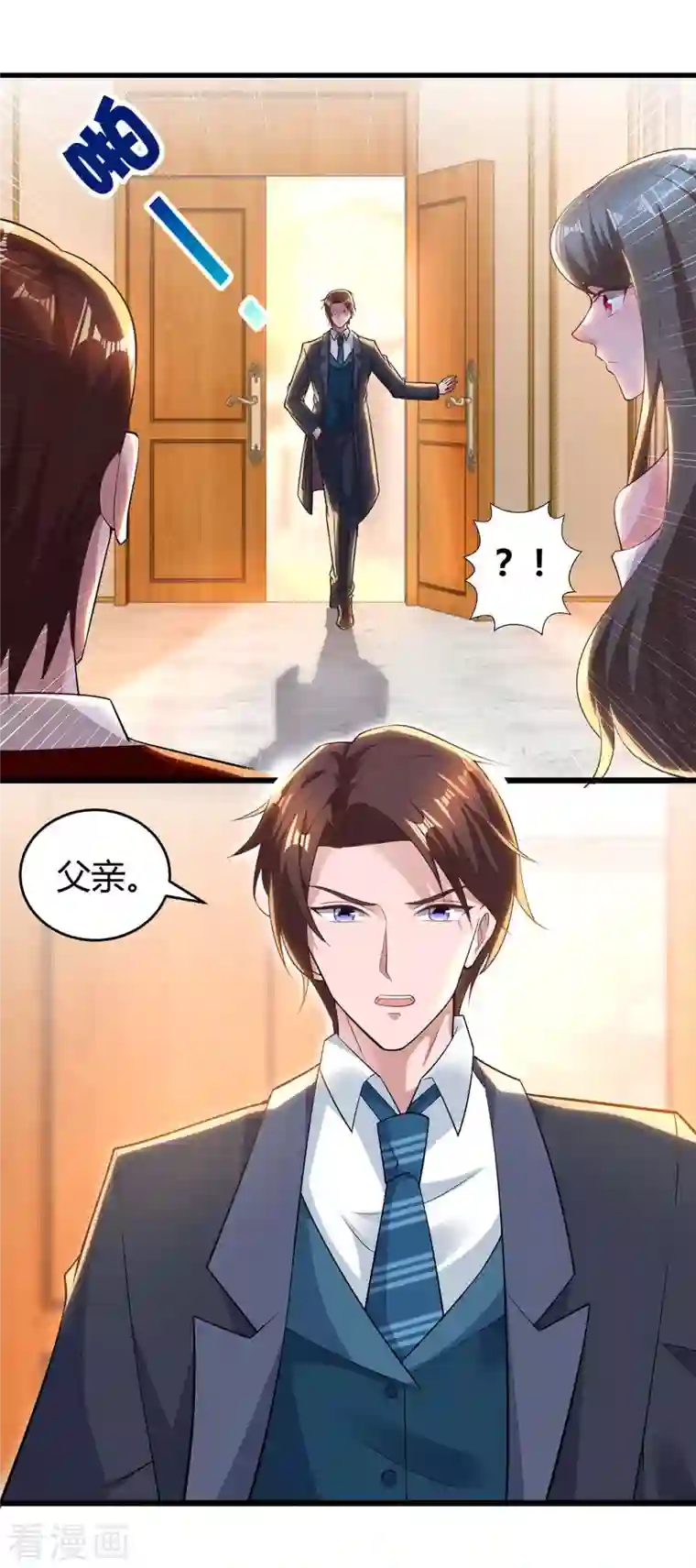 霸道总裁求抱抱第219话 兴师问罪