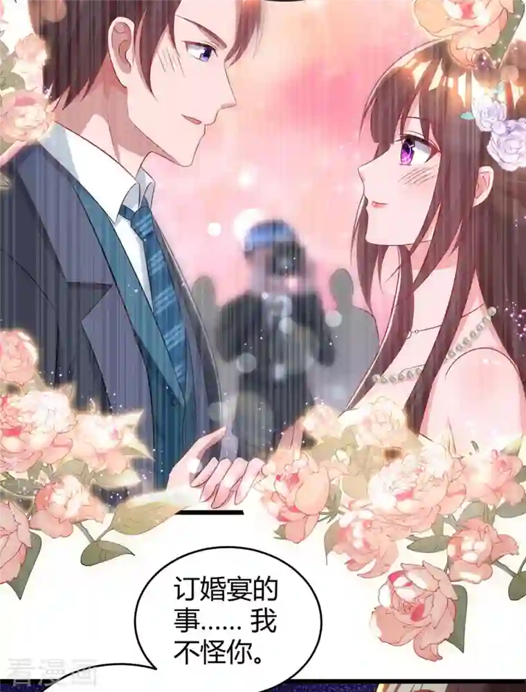 霸道总裁求抱抱第219话 兴师问罪