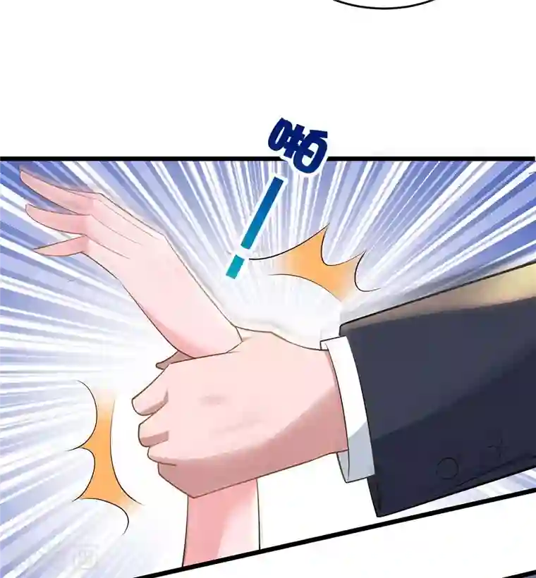 霸道总裁求抱抱第219话 兴师问罪