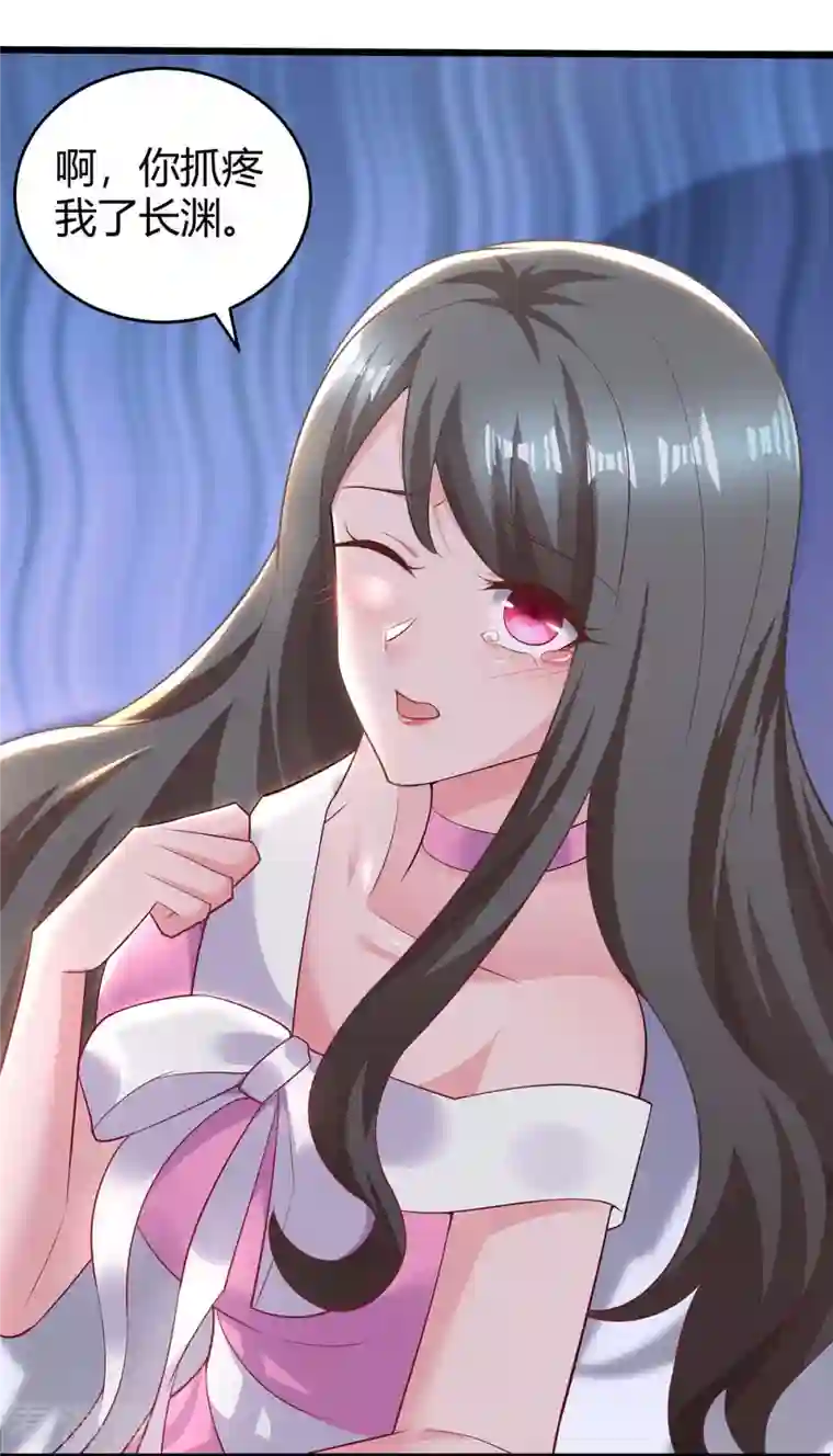 霸道总裁求抱抱第219话 兴师问罪