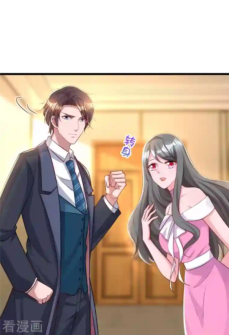 霸道总裁求抱抱第219话 兴师问罪