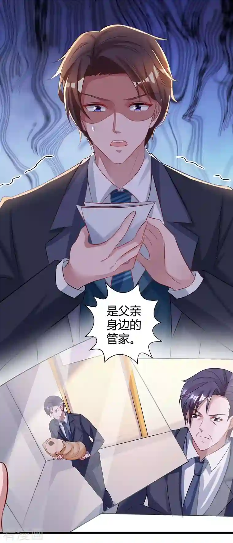 霸道总裁求抱抱第219话 兴师问罪