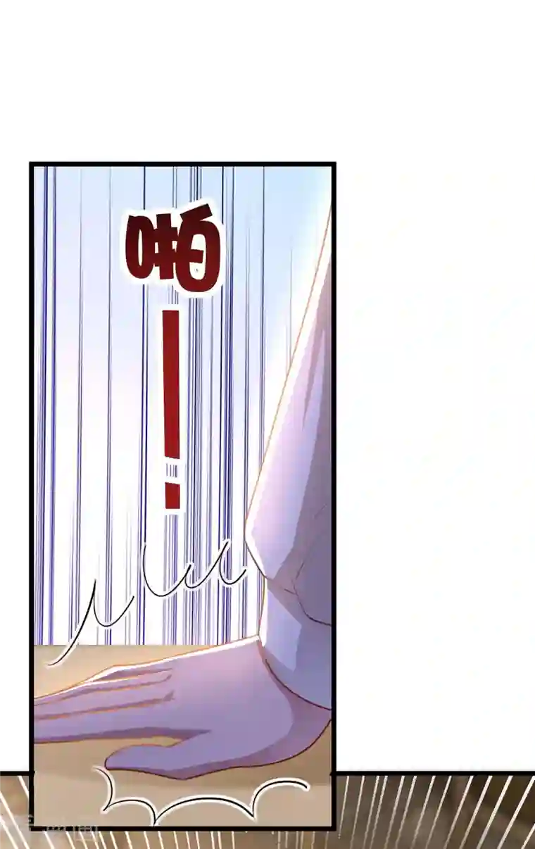 霸道总裁求抱抱第220话 不相信