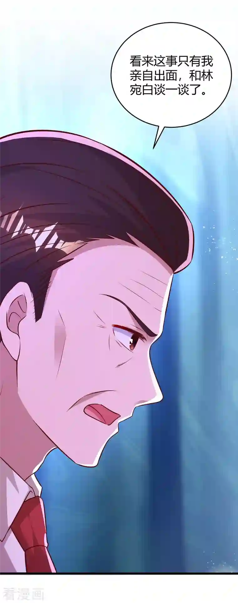 霸道总裁求抱抱第220话 不相信