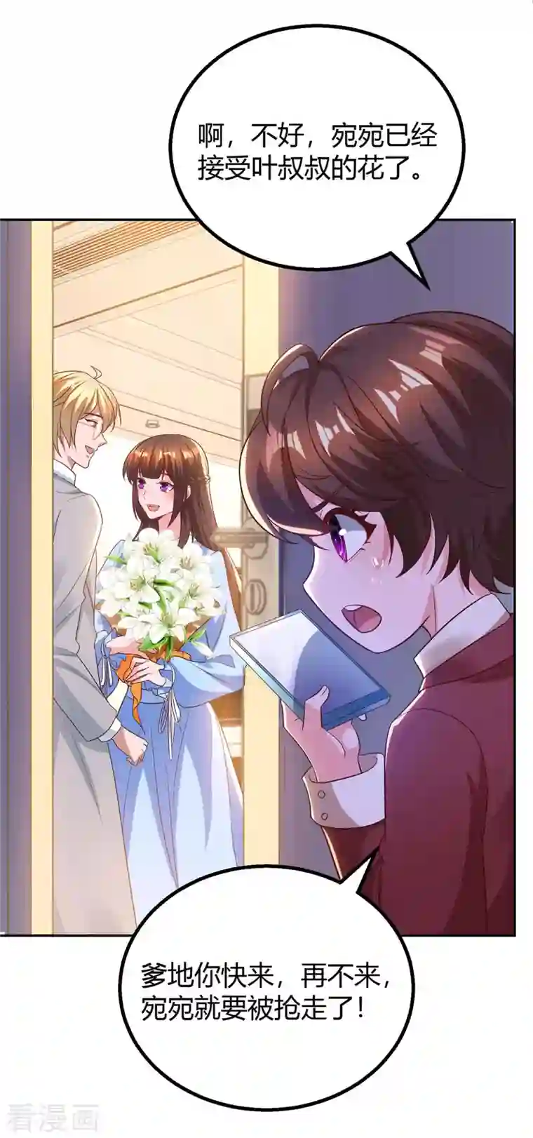 霸道总裁求抱抱第220话 不相信