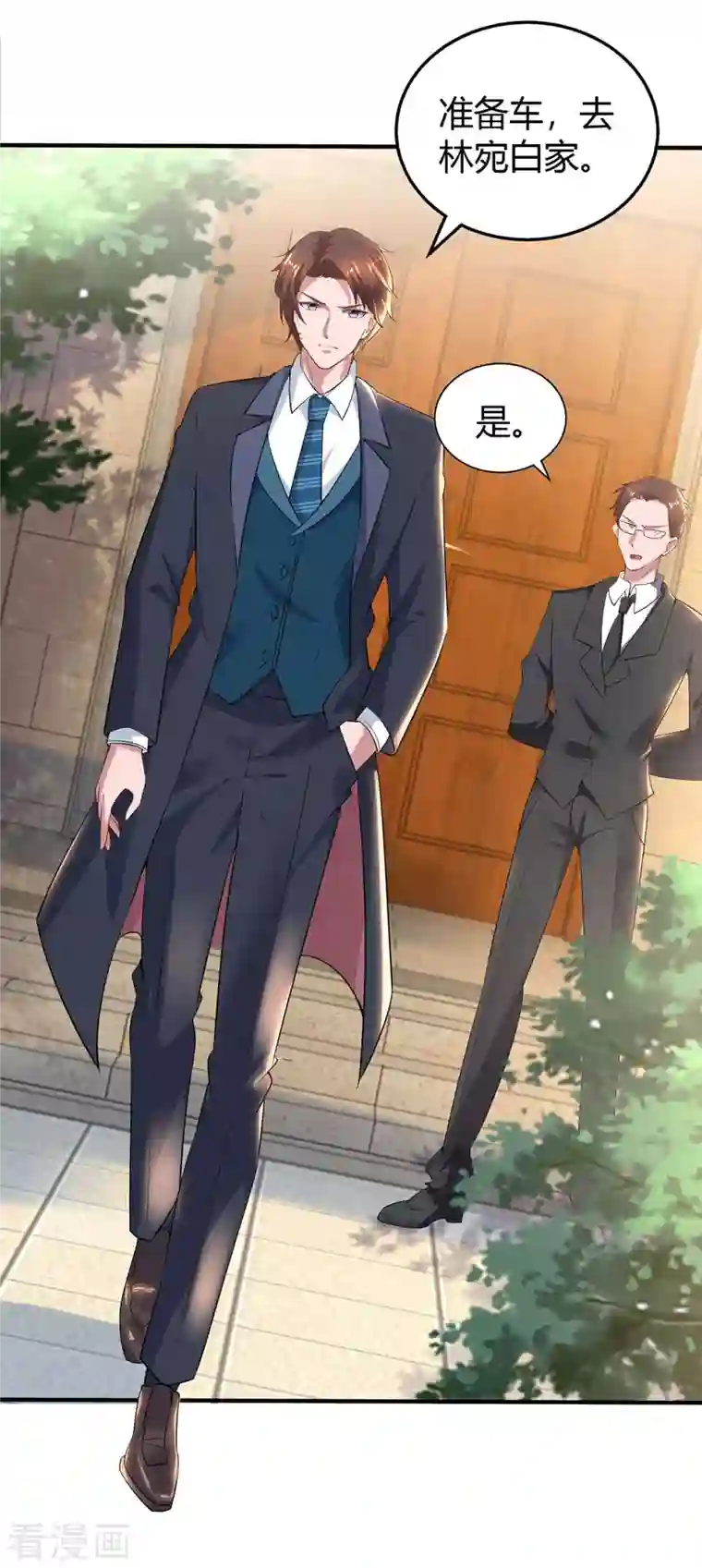 霸道总裁求抱抱第220话 不相信