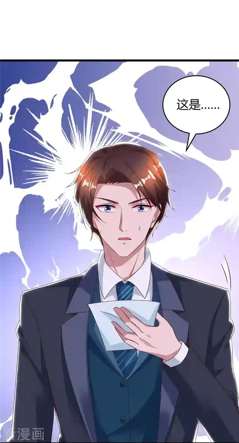 霸道总裁求抱抱第220话 不相信