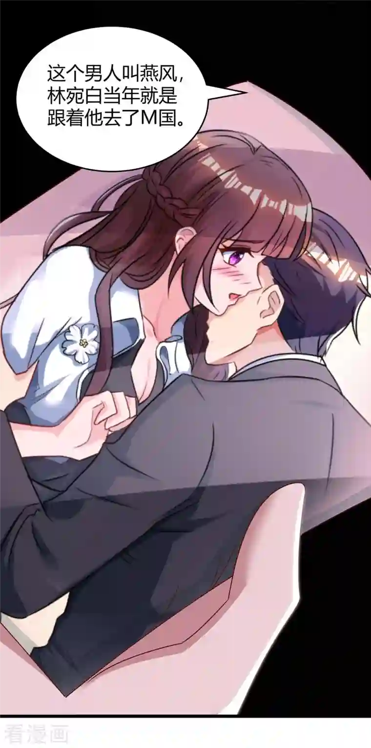 霸道总裁求抱抱第220话 不相信