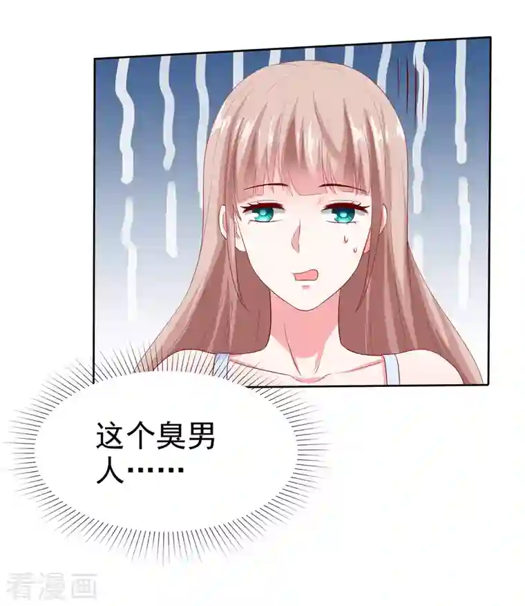 冰山总裁强宠婚第155话 情话大王是怎么炼成的