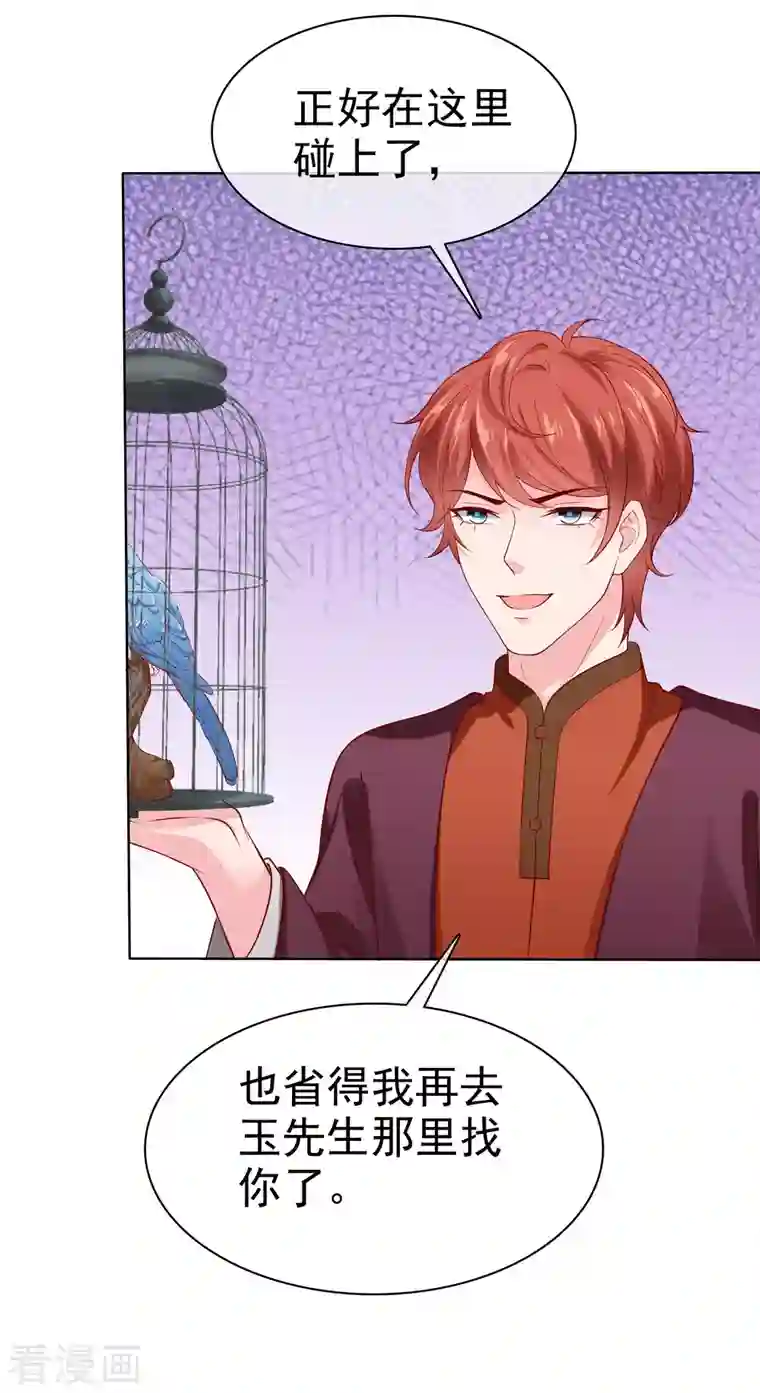 冰山总裁强宠婚第155话 情话大王是怎么炼成的