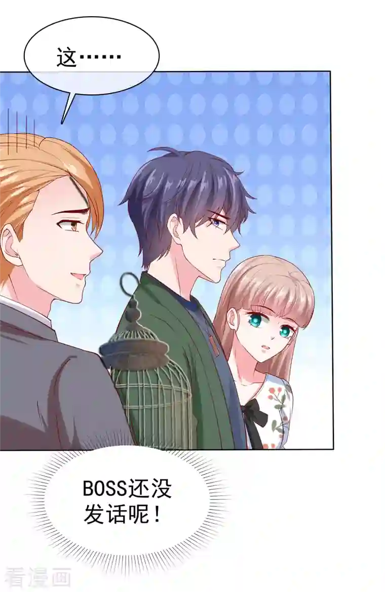 冰山总裁强宠婚第155话 情话大王是怎么炼成的