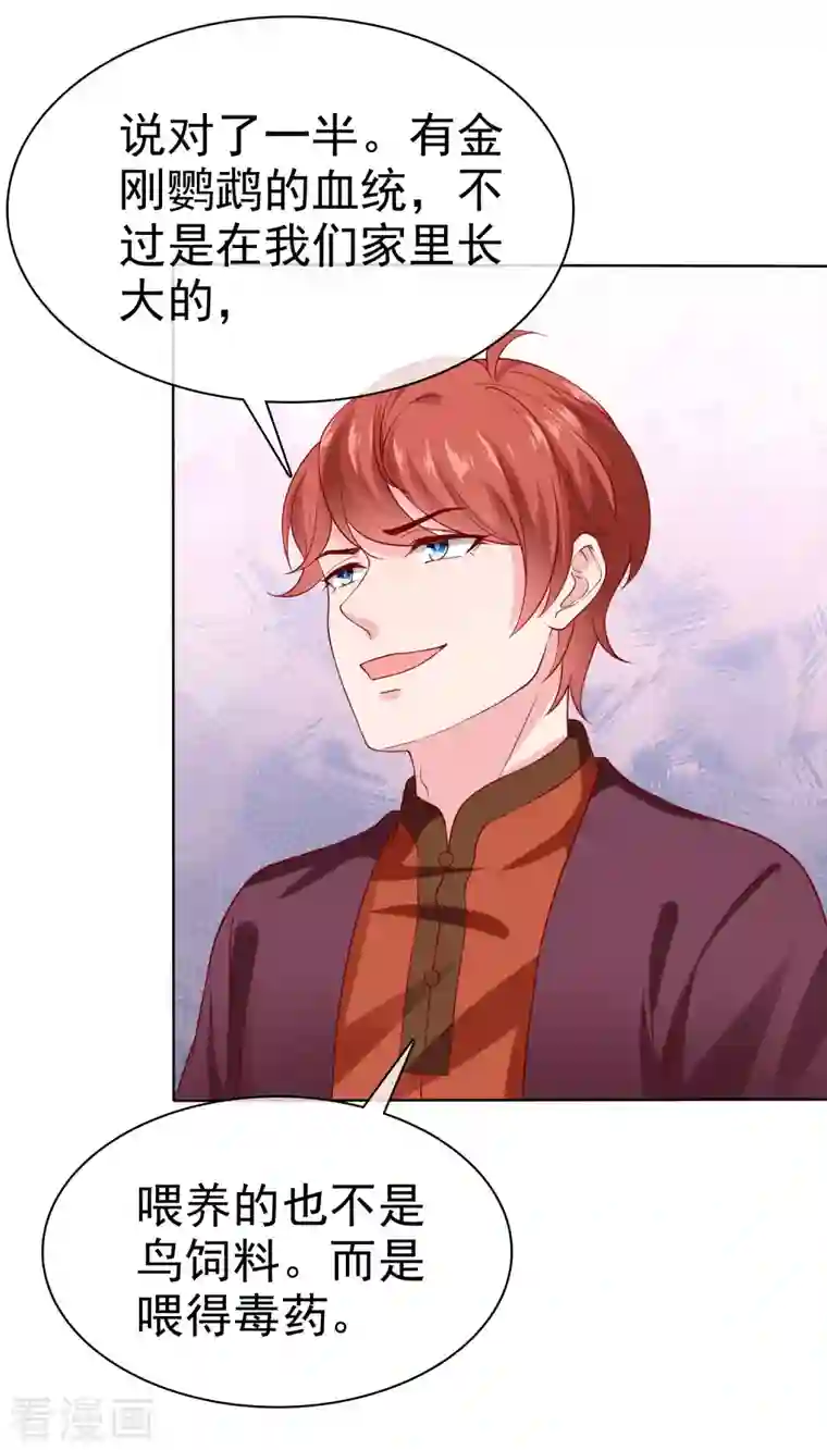 冰山总裁强宠婚第155话 情话大王是怎么炼成的