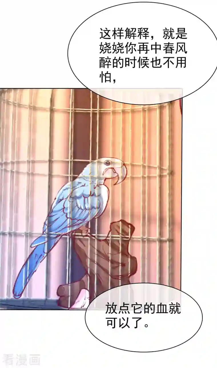 冰山总裁强宠婚第155话 情话大王是怎么炼成的