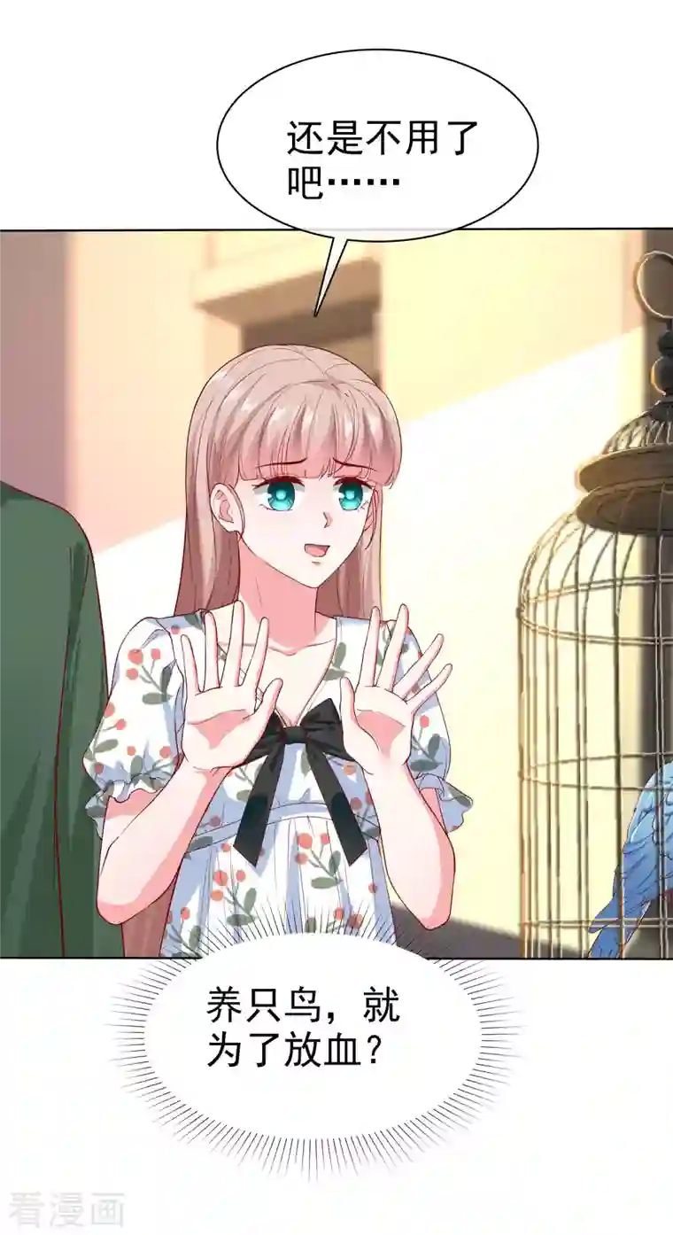 冰山总裁强宠婚第155话 情话大王是怎么炼成的