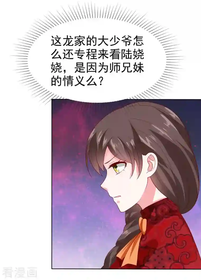 冰山总裁强宠婚第155话 情话大王是怎么炼成的