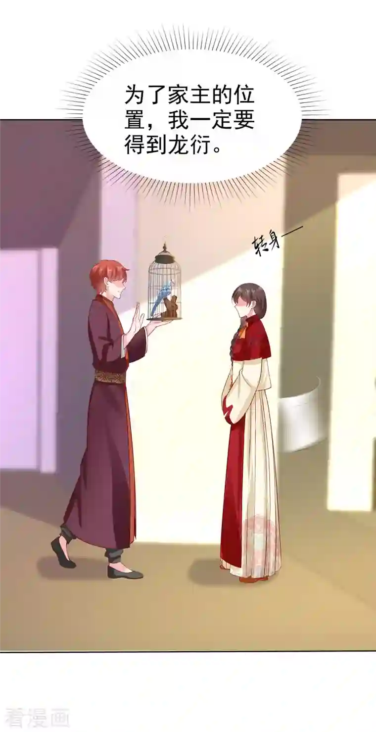 冰山总裁强宠婚第155话 情话大王是怎么炼成的