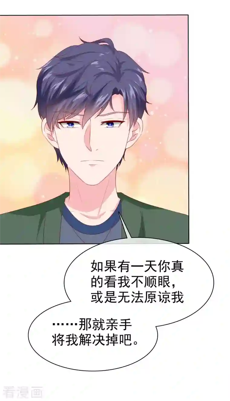 冰山总裁强宠婚第155话 情话大王是怎么炼成的