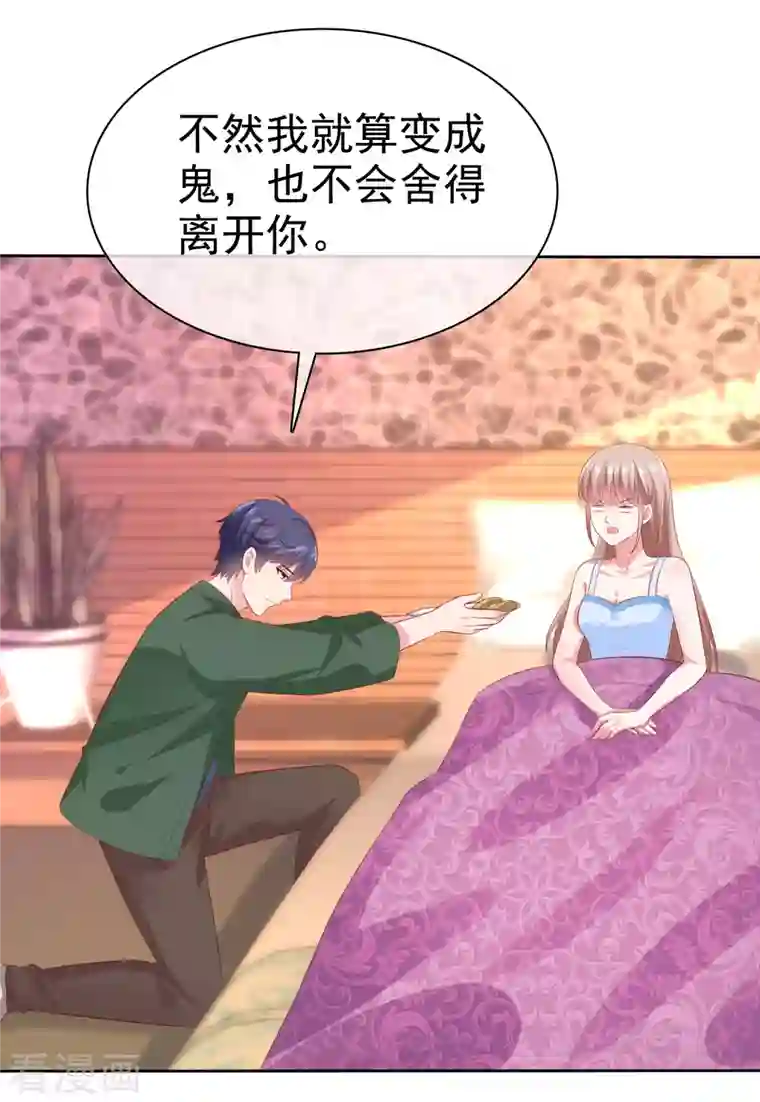 冰山总裁强宠婚第155话 情话大王是怎么炼成的