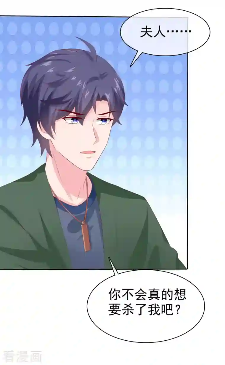 冰山总裁强宠婚第155话 情话大王是怎么炼成的