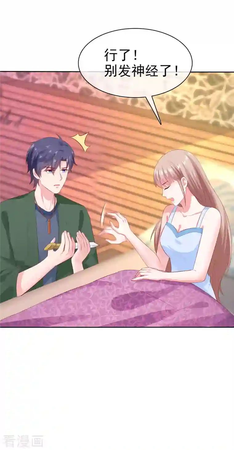 冰山总裁强宠婚第155话 情话大王是怎么炼成的