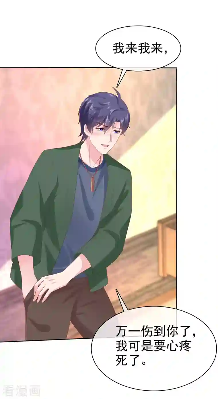 冰山总裁强宠婚第155话 情话大王是怎么炼成的