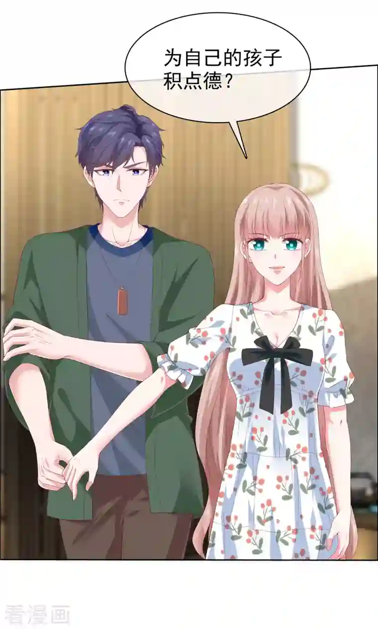 冰山总裁强宠婚第156话 舔狗舔到最后，一无所有