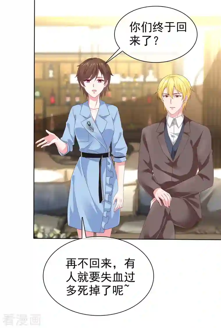 冰山总裁强宠婚第156话 舔狗舔到最后，一无所有