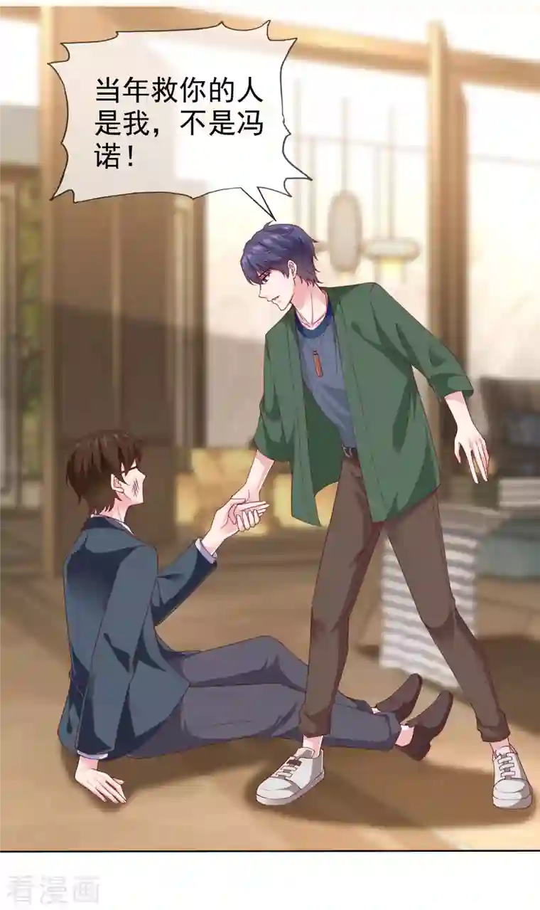 冰山总裁强宠婚第156话 舔狗舔到最后，一无所有