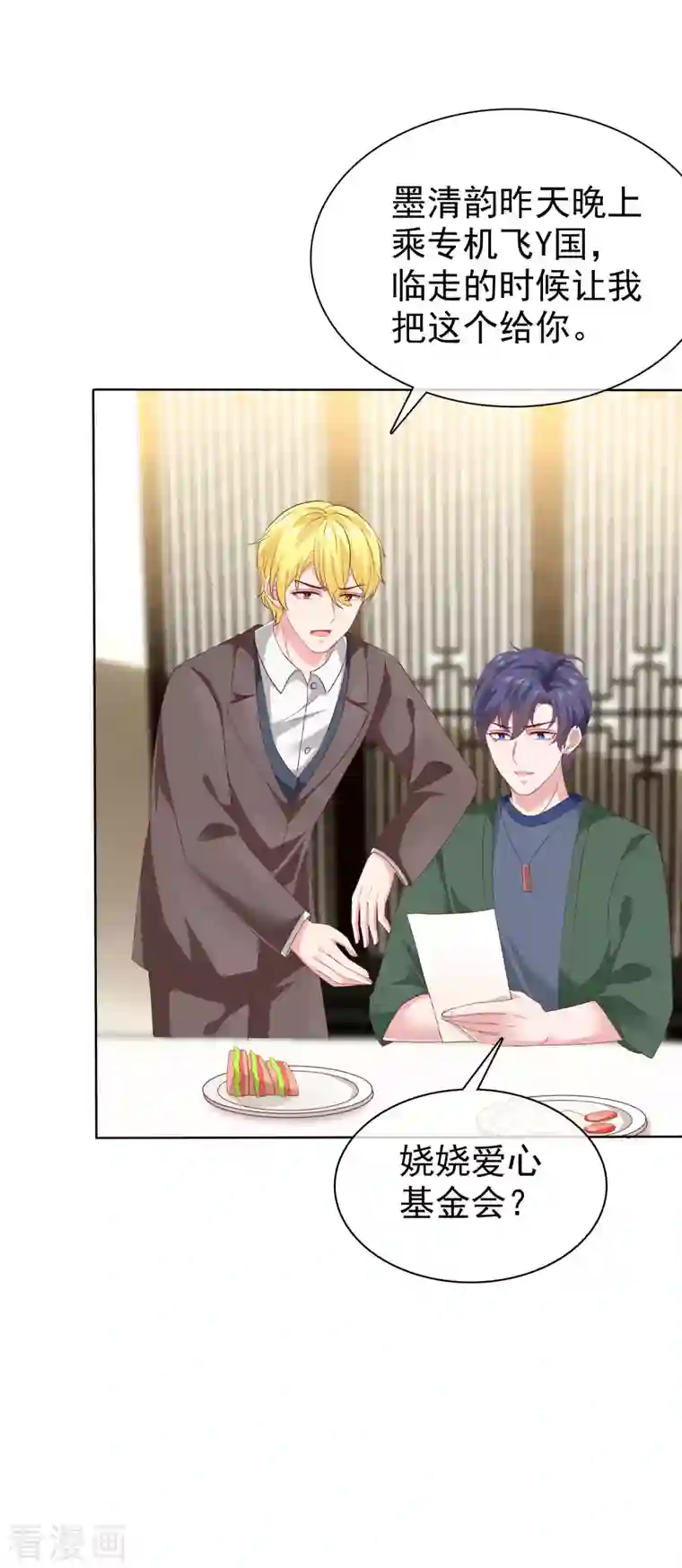 冰山总裁强宠婚第156话 舔狗舔到最后，一无所有