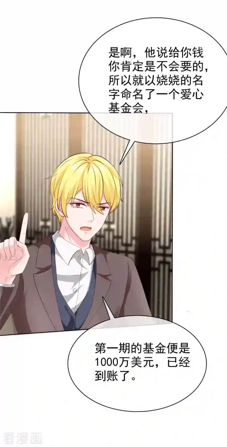 冰山总裁强宠婚第156话 舔狗舔到最后，一无所有