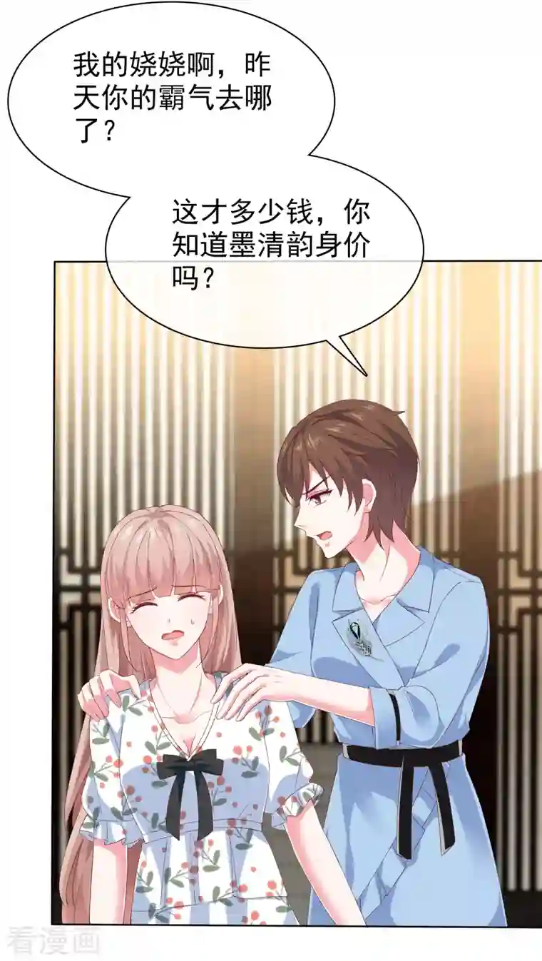 冰山总裁强宠婚第156话 舔狗舔到最后，一无所有