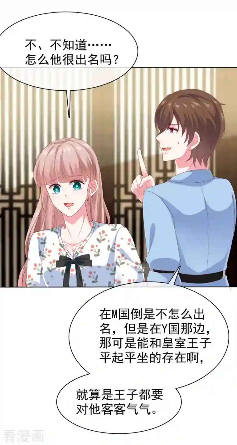 冰山总裁强宠婚第156话 舔狗舔到最后，一无所有