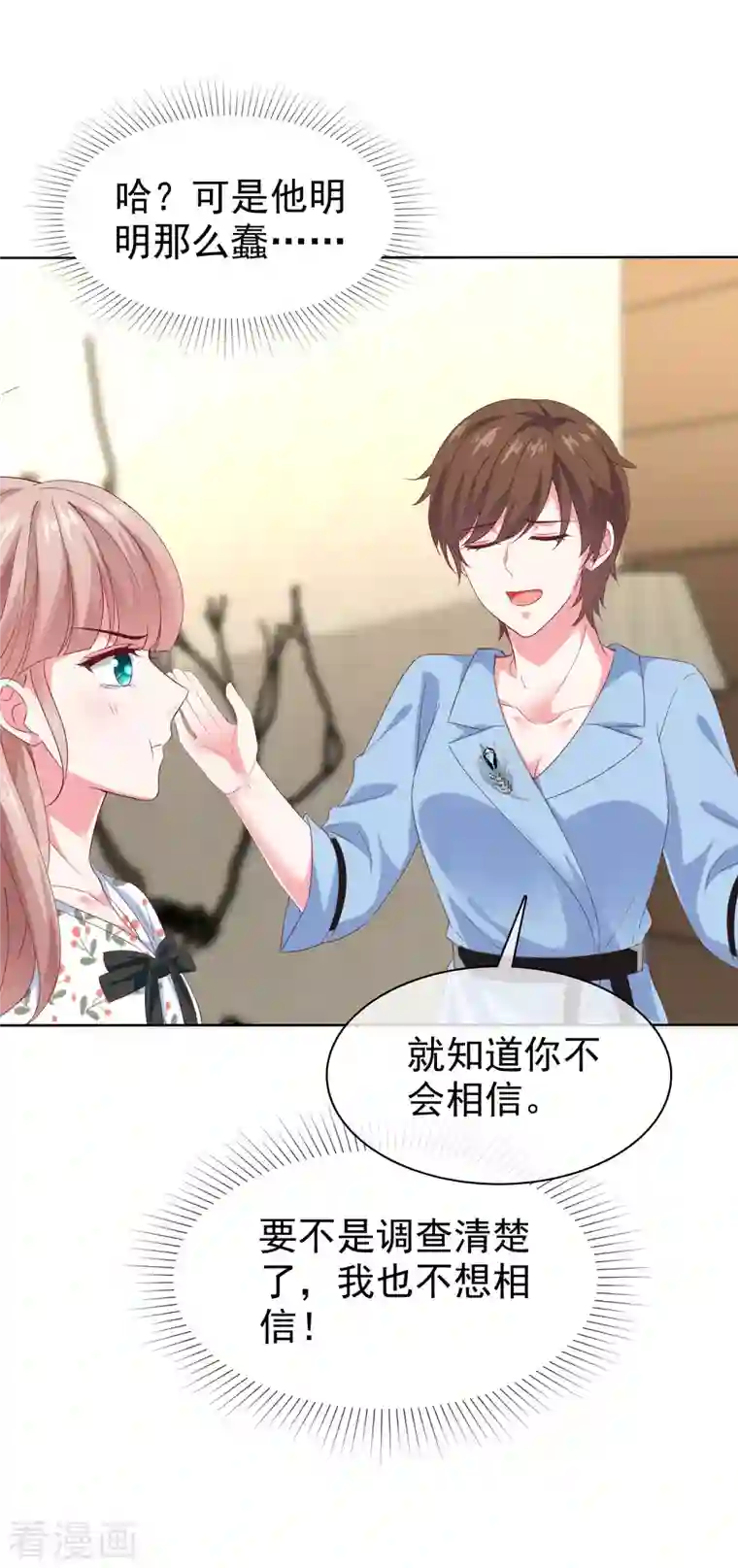 冰山总裁强宠婚第156话 舔狗舔到最后，一无所有