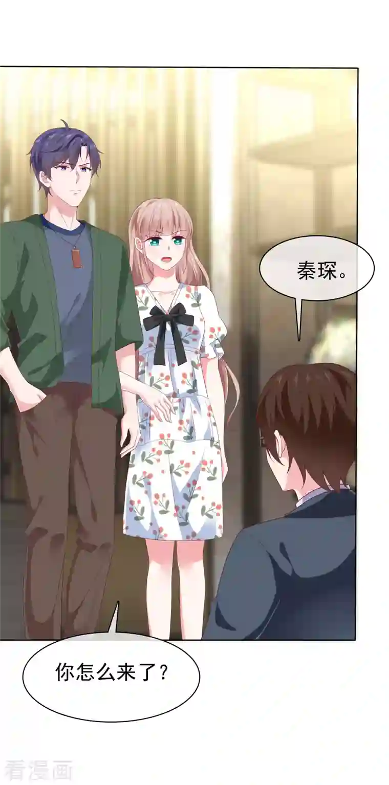 冰山总裁强宠婚第156话 舔狗舔到最后，一无所有