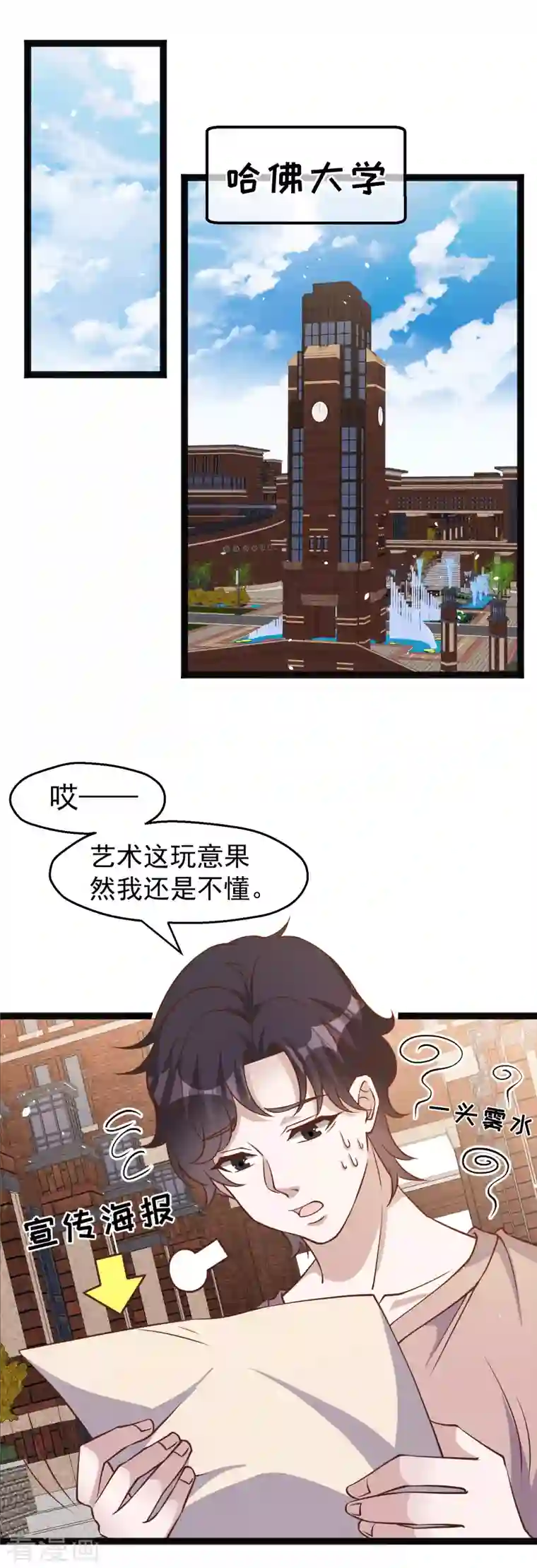 神级渔夫第172话 奇怪的小绿人