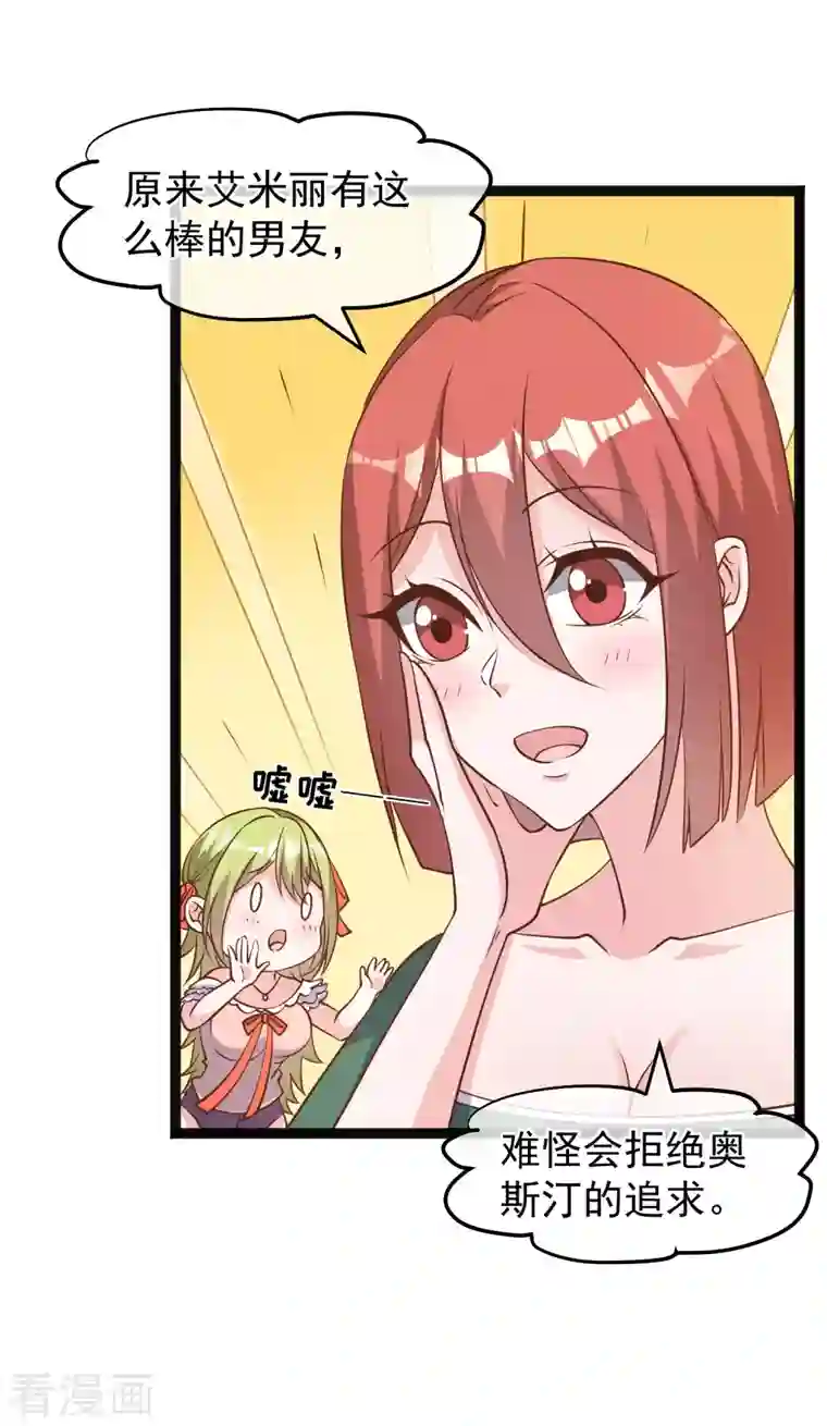 神级渔夫第172话 奇怪的小绿人