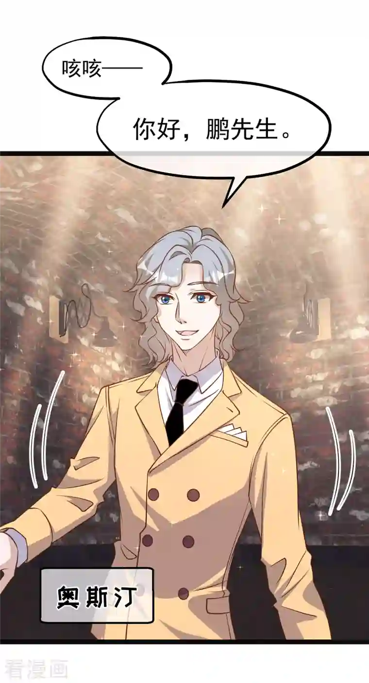 神级渔夫第172话 奇怪的小绿人