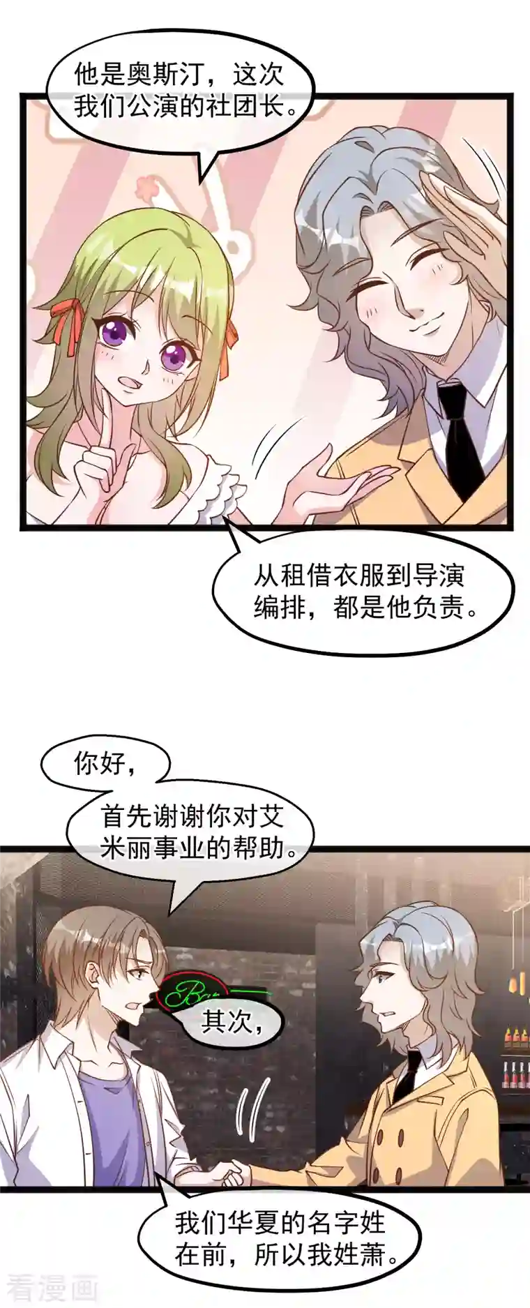 神级渔夫第172话 奇怪的小绿人