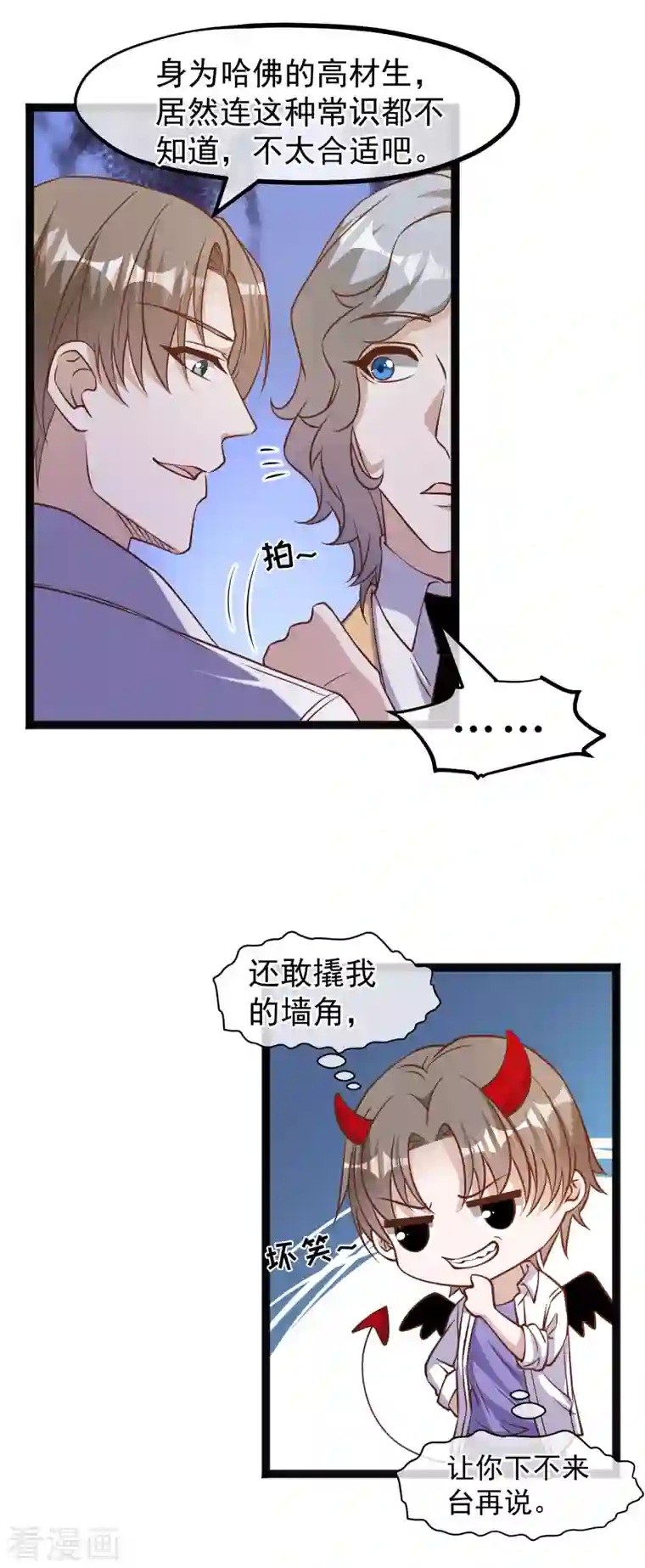 神级渔夫第172话 奇怪的小绿人