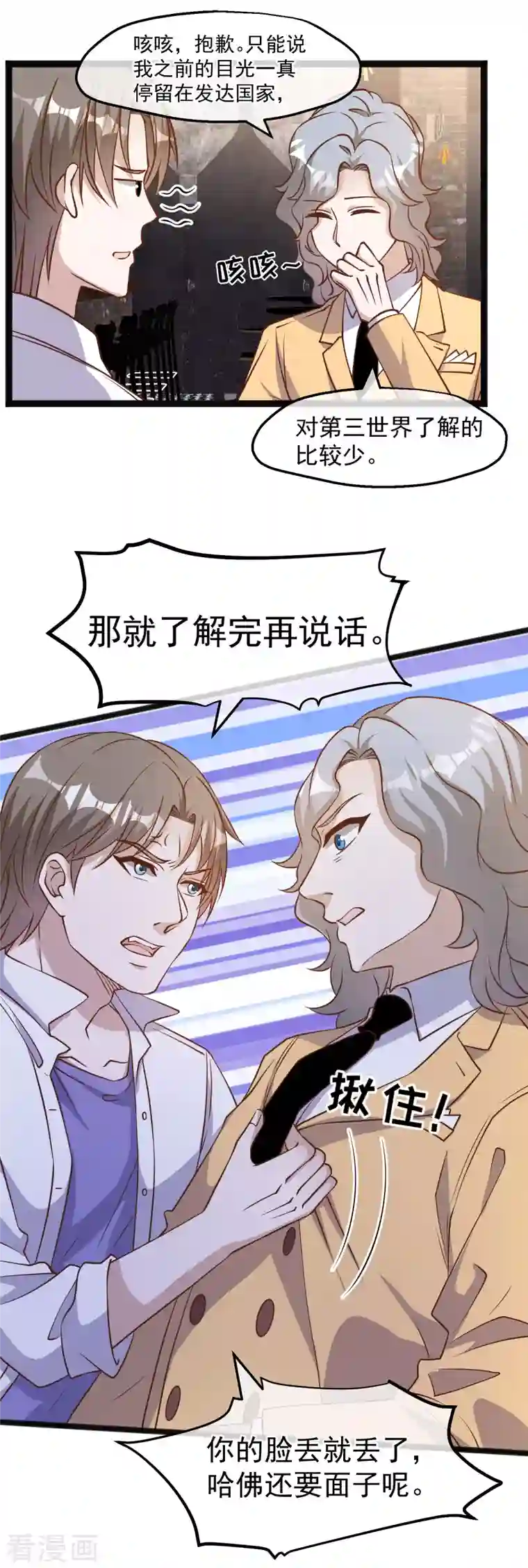 神级渔夫第172话 奇怪的小绿人